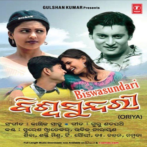 Biswa Sundari (Modern Songs)