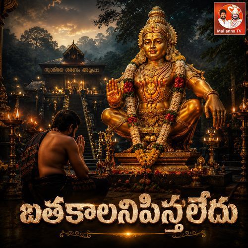 Brathakalanipisthaledhu