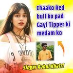 Chaako Red bull ko pad Gayi Tipper ki medam ko
