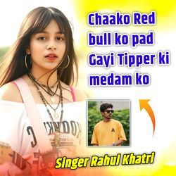 Chaako Red bull ko pad Gayi Tipper ki medam ko