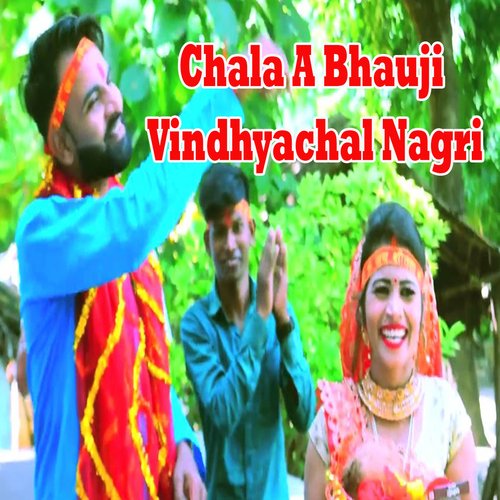 Chala A Bhauji Vindhyachal Nagri