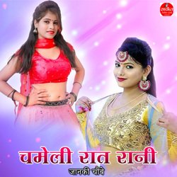 Chameli Raat Rani-Gx8OfDJTBEs