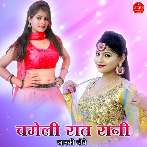 Chameli Raat Rani