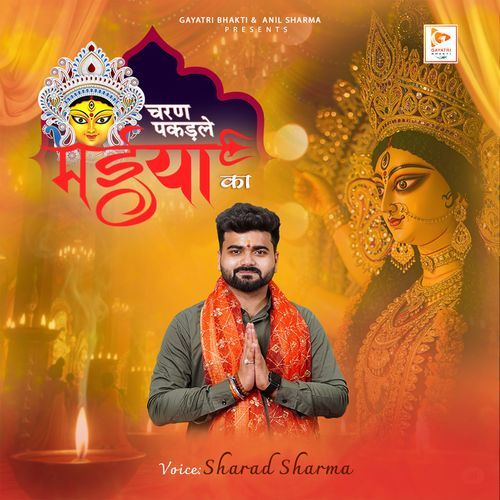 Charan Pakad Le Maiya Ka