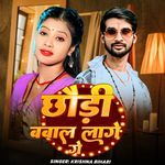 Chhodi Babal Lage Ge