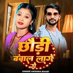 Chhodi Babal Lage Ge