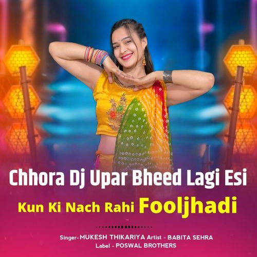 Chhora Dj Upar Bheed Lagi Esi