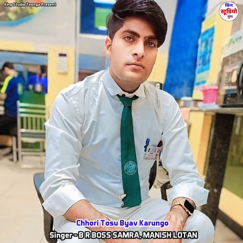 Chhori Tosu Byav Karungo