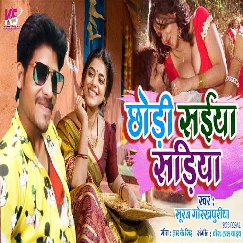 Chodi Saiya Sadiya (Bhojpuri Song)