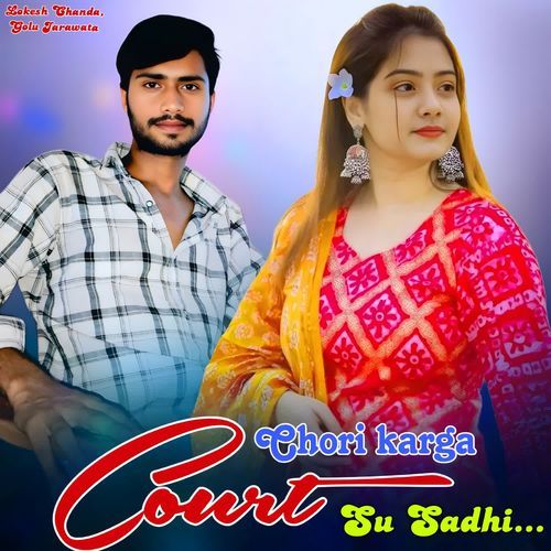 Chori Karga Court Su Sadhi