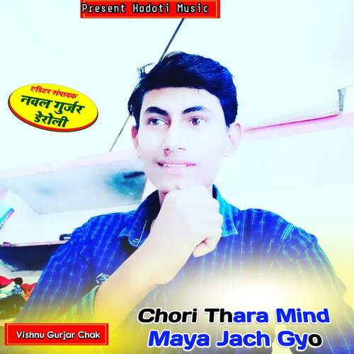 Chori Thara Mind Maya Jach Gyo