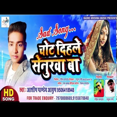 Chot Dihale Senurwa B (Bhojpuri Song)
