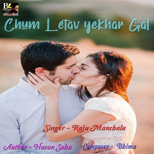 Chum Letav Yekhar Gal