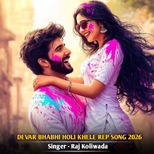 DEVAR BHABHI HOLI KHELE REP SONG 2026