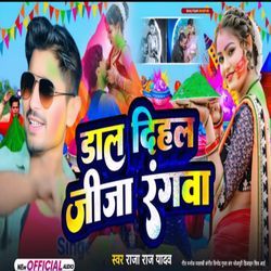 Dal Dihal Jija Rangava