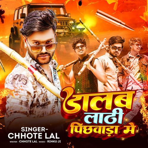 Dalab Lathi Pichhware Me