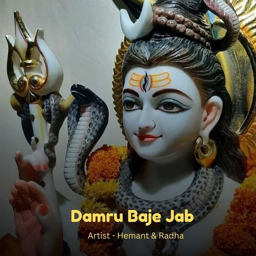 Damru Baje Jab