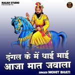 Dangal Ke Me Dhai Mai Aaja Maat Jawala artwork