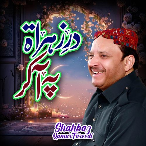 Dar E Zahra Pe Aakar