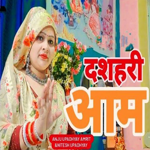 Dashahari Aam