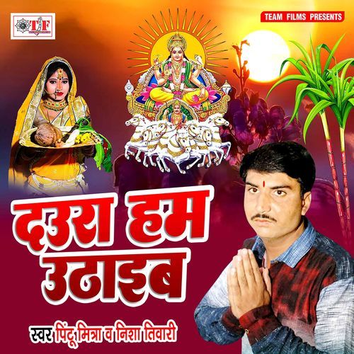 Daura Hum Uthaib