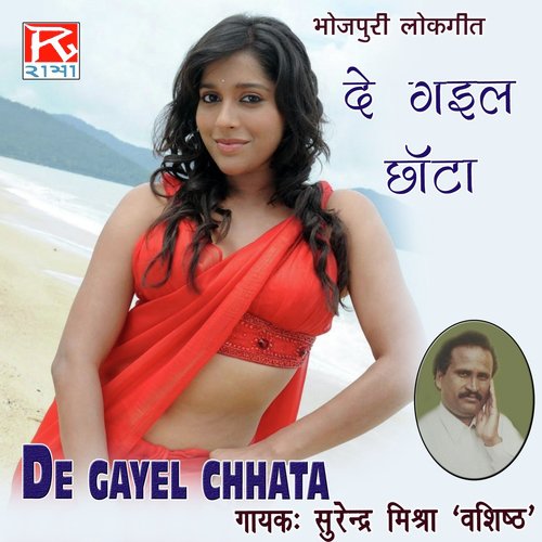 De Gayel Chhata