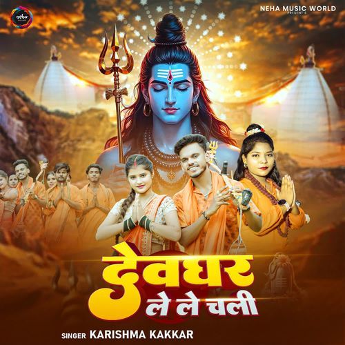 Deoghar Le Le Chali