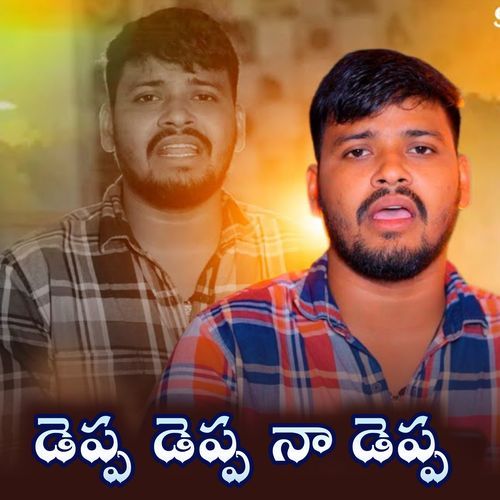 Deppa Deppa Na Deppa