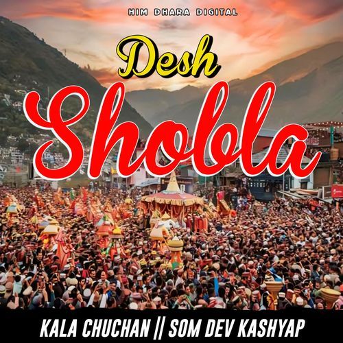 Desh Shobla
