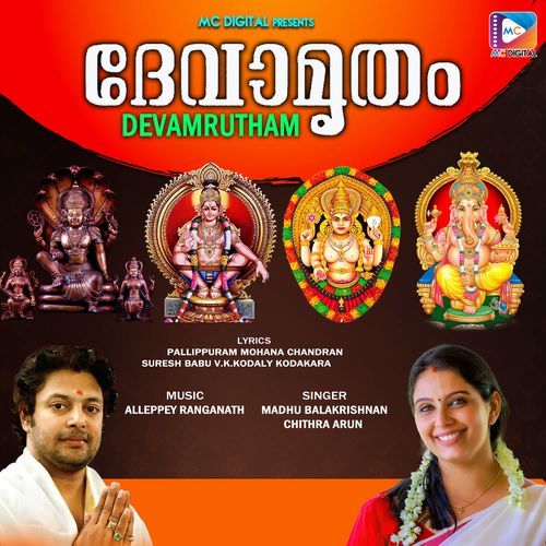Oru Kodi Sooryante