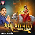 Devi Gatral Sorathma Pragati