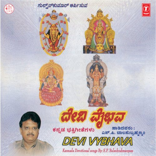 Durgadevi Duritha