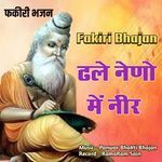 Dhale Neno Me Neer Fakiri