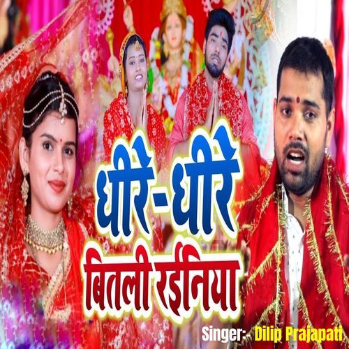 Dhire Dhire Bitali Rainiya