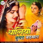 Dholiyo Busat Badmash