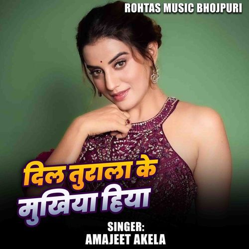 Dil Turala Ke Mukhiya Hiya