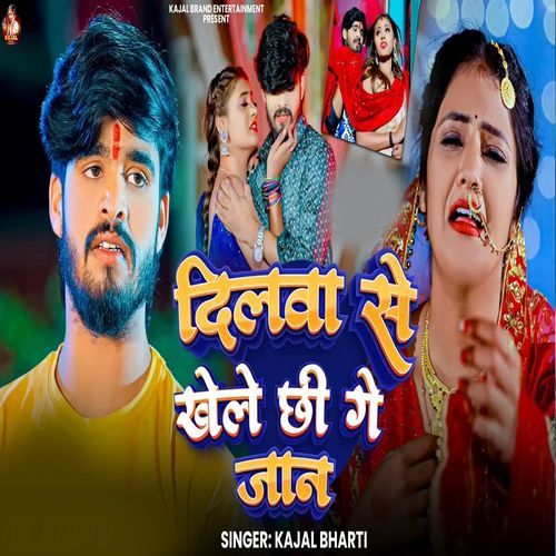 Dilwa Se Kheli Chhi Re Jan