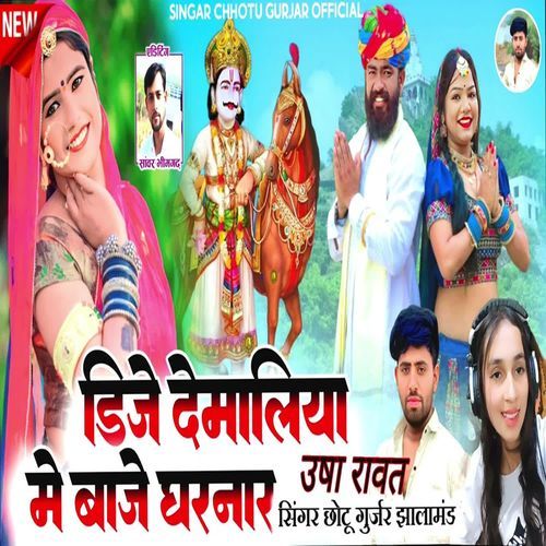 Dj Devmalia Me Baje Gharnar