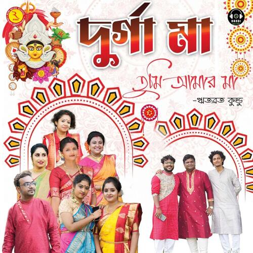 Durga Maa Tumi Amar Maa_poster_image