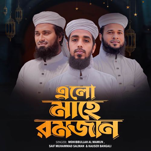 Elo Mahe Ramjan