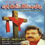 Vellangi Poondu Maatchiyai