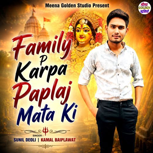 Family P Karpa Paplaj Mata Ki