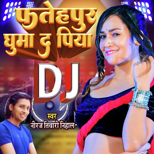 Fatehpur Ghuma Da Piya DJ
