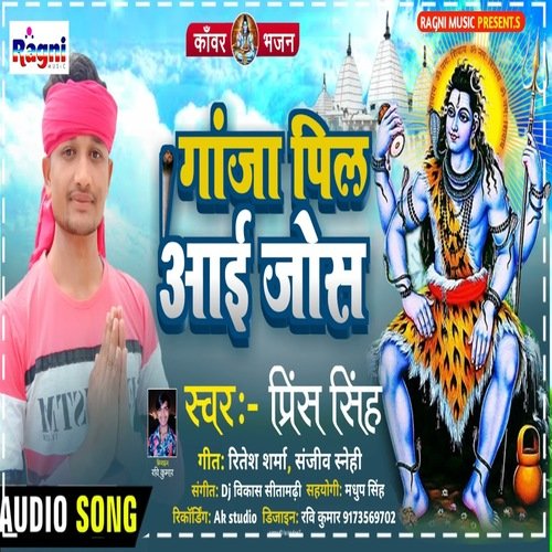 Ganja Pila Aayi Josh
