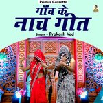 Gaon Ke Nach geet (Hindi)