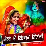 Gela Mein Kishan Milgo