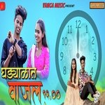 Ghadyalat Vajal Bara