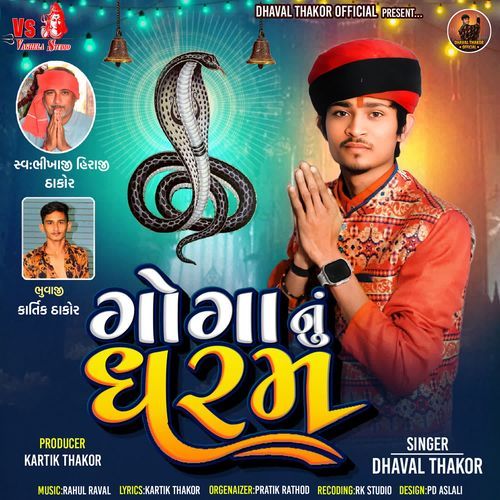 Goga Nu Dharam