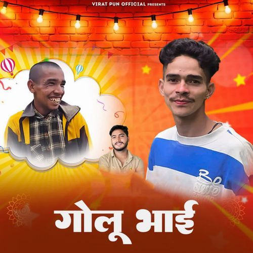 Golu Bhai