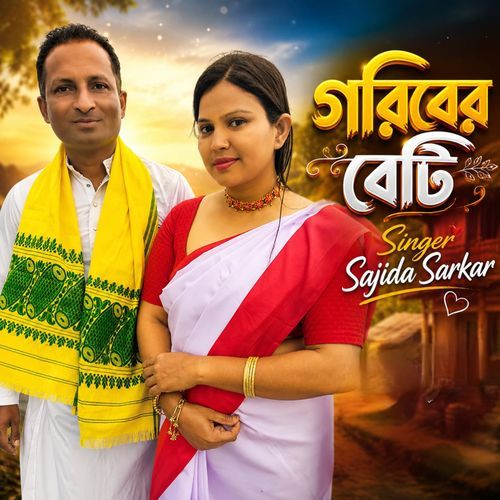Goriber Beti